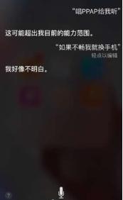 人工智能语音应用软件 从科普到开发实践